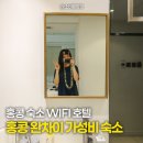 달리뷰띠끄 | 홍콩 완차이 출장 숙소 WIFI 위피 부티크 호텔 후기
