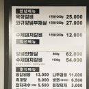 육장갈비 포항원동점 이미지