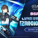 신이어도 이미지