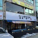 구암동573 | [대구칠곡맛집] 진짜 맛있는 삼겹살을 찾는다면 '철길자갈구이 칠곡점'