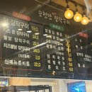 순천만장작 이미지