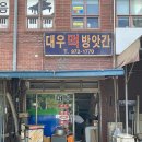 첨단중앙로181번길 | 광주 찹쌀떡 맛집 첨단 대우떡방앗간 예약 픽업