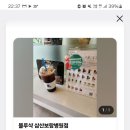 블루샥 삼산보람병원점