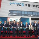 포항시장애인재활작업장