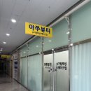 더트리폴리앙 | [무안 남악]목포 남악 슈가링왁싱 전문샵 / 편안한 분위기의 왁싱샵 “"아쭈뷰티 슈가링왁싱 &amp; 메이크업"”