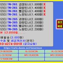 브라더 재생 TN-265 HL-3150CDN 팝니다 이미지