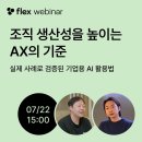 플렉스