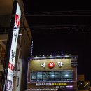 어랑회식당