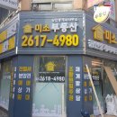 부자만드는공인중개사사무소 네이버블로그
