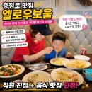 구세군빌딩 | ❗엄마들 저장각📌 충정로 맛집 찾는다면? 아이와 함께 다녀온 서대문 파스타 맛집 엘로우보울 후기