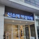 강남왁싱 역삼역 정원뷰티 깨끄시왁싱 신소애병원점 브라질리언왁싱 후기
