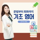 영어회화(기초) | 짧은 성과보다 ‘꾸준한 변화’｜임수향 선생님 기초 영어 회화 후기