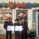 용추참숯불갈비