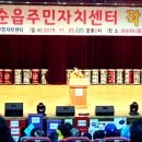 화순읍 주민자치센터 이미지