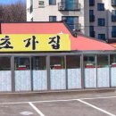 와떤길참숯구이