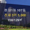 현대1차 공인중개사사무소 이미지