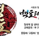 국가대표 하늬바람 태권도장 이미지