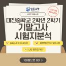 대진중학교 이미지