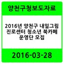 양천나눔누리센터 앞 이미지