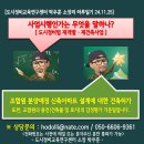 도시정비법 재개발ㆍ재건축사업 사업시행인가 이미지