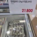 코아할인마트 - 북구 만덕3동 | 전주 대형마트 장보기 편했던 전주 식품관 후기