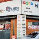 왕냉면&왕돈까스 이미지