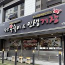 제주 삼양해수욕장 화북 삼화지구 맛집 우숙이앤 인생게장