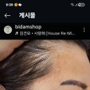 진 피부관리샵
