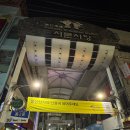 간지김밥 | 대구 여행 서문시장 맛집 투어 눈물 후기 (땅콩빵, 장여사의나뭇잎손만두 포장, 에덴김밥)