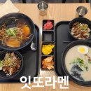 잇또라멘 세종어진점 네이버블로그