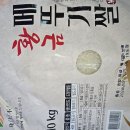 20kg 쌀 4포. 10kg쌀 8포 증정 이미지