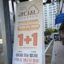 강다짐천안성거점