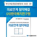 한국의료복지센터 이미지