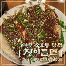 정이들면 네이버블로그