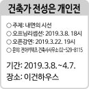 건축사 사무소 이건 이미지