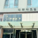 에스테라피 - 원주시 원일로 89 | 에스테라피