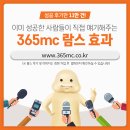 365엠씨병원 이미지