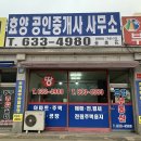 이천부발역공인중개사사무소 이미지