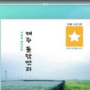 돌담만리