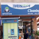 갈현동세탁소 이미지