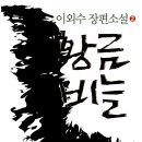 황금비늘 이미지