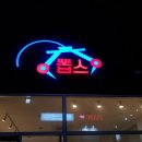 뽑스 이미지