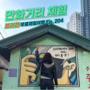 고향집홍어