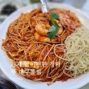아이림어린이집 | 거제수월맛집 청마루대구뽈찜 아구찜 해물찜이 기가 막히게 맛있는 청마루대구뽈찜