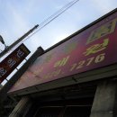 진포해양테마공원 내 이미지