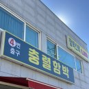 충렬시장 | 부산 동래 안락동 함박스테이크, 돈까스 가성비 맛집 &#34;충렬함박&#34;