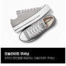 컨버스 척테일러 올스타 리프트 플랫폼 토탈리 뉴트럴 A07573C 구매 후기 내돈내산