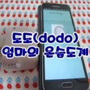 (주)엠버저 | [맘스홀릭지후맘/도도]이제 스마트폰으로 온습도 체크해요~^^