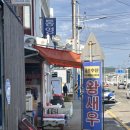 통영 새우직판장 현지인추천 금오수산 내돈내산 재방문 후기