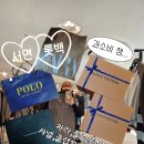 폴로클럽 | 자라신상+부산서면롯백 쇼핑후기(브론즈윅빈티지팝업,폴로,루이비통,클럽모나코등)